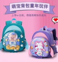 High - end 2023 New female 2023 cartoon cute boys and girls in kindergarten a primary school pupils school bag bag children spinal backpack