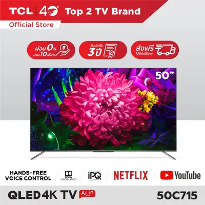 4K QLED PREMIUM [ผ่อน 0% นาน 10 เดือน] TCL 50 นิ้ว 4K QLED Android  TV Smart TV (รุ่น 50C715) Full Screen Design - Google Assistant & Netflix & Youtube & LINE TV - 2G RAM+16G ROM- Wifi 2.4 & 5 Ghz , Supp