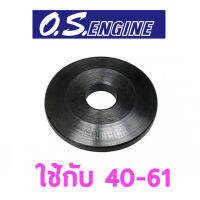 แหวน O.S Propeller Washer ใช้กับ 40-61 รหัส 23209003 อะไหล่ os อะไหล่เครื่องบินน้ำมัน Rc