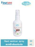 Kindee Organic Hand Sanitizer Spray Sweet Orange 30 ml. สเปรย์ล้างมือออร์แกนิค