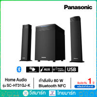 PANASONIC  ลำโพง 2.1 CH รุ่น SC-HT31GJK ไทยมาร์ท / THAIMART