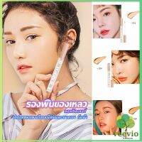 Veevio รองพื้นไฮกลอส ปากกาคอนซีลเลอร์ รองพื้นแบบน้ำ แต่งหน้านู้ดไม่หลุดง่าย Liquid foundation