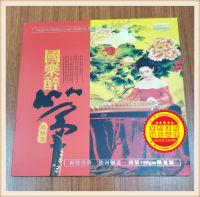 New Genuine Duan Yinying Guzheng Guole Drunken Zheng LP vinyl phonograph special 12 inch 33 rpm limited edition