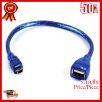 Cable OTG for Tablet ( USB 5 Pin ) ยาว 30 cm (สีฟ้า) ##ที่ชาร์จ หูฟัง เคส Airpodss ลำโพง Wireless Bluetooth คอมพิวเตอร์ โทรศัพท์ USB ปลั๊ก เมาท์ HDMI สายคอมพิวเตอร์