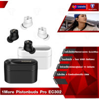 1More PistonBuds Pro EC302 หูฟัง หูฟังไร้สาย หูฟังบลูทูธไร้สาย True Wireless หูฟังตัดเสียงรบกวน หูฟังลดเสียงรบกวน