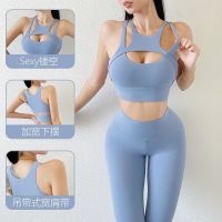 ❒✔ ✨รุ่นใหม่✨YOGA-633 (WX18) เสื้อบราโยคะ สปอร์ตบราฟิตเนส ออกกำลังกาย Sport Bra Lulu เปิดหน้าอก เซ็กซี่ ทรงสวยใส่สบาย ?