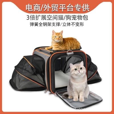 [COD] cat and dog travel bag spot out portable folding pet breathable mesh expandable space expansion