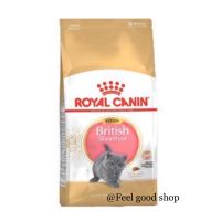 นาทีทองลด 50% แถมส่งฟรี Royal canin Kitten british 10 kg. อาหารแมวชนิดเม็ด สำหรับแมวพันธุ์บริติช ชอร์ตแฮร์