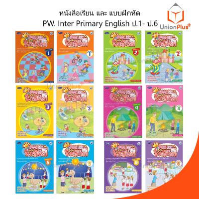 หนังสือเรียน / แบบฝึกหัด PW. Inter Primary English ป.1-ป.6 Students Book / Workbook