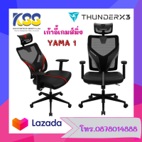 THUNDER X3 YAMA1 ERGONOMIC GAMING CHAIR มี 3 สีให้เลือก รับประกันศูนย์ไทย 1 ปี