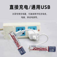 NEW high quality โรงงานขายส่ง 7 จำนวน usb แบตเตอรี่แบบชาร์จไฟได้ 1.5V รีโมทคอนลของเล่นล็อคประตูโรงแรม 7 แบตเตอรี่แห้ง