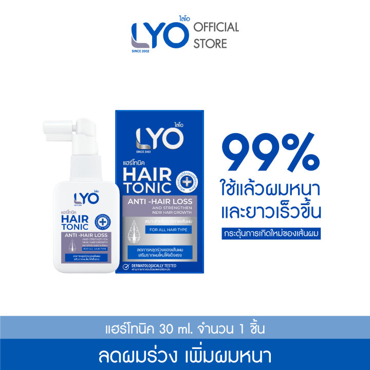 lyo-hair-tonic-ไลโอ-แฮร์โทนิค-30-ml-เซรั่มบำรุงผม-ลดผมร่วง-เพิ่มผมหนา-ผมดกดำ