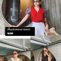 เสื้อแขนพองลายดอก...