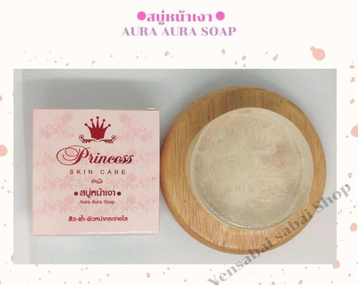 สบู่ผิวหน้า-soap-ลดสิว-ผิวพรรณสะอาด-80-g