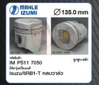 ชุดลูกสูบ MAHLE +สลักพร้อมแหวน 6RB1-T หลบวาล์ว CQM (1 ชุด มี 6 ลูก)