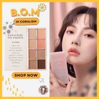 ??? B.O.M BASE ON BASIC EYE PALETTE 01 CORALISM อายแชโดว์แบรนด์จากเกาหลี เม็ดสีชัด ติดทน Everyday Look ลุคเกาสุดๆ ตัวตลับพกพาง่าย สะดวกในการพกพา สวย คร