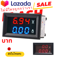 มิเตอร์ดิจิตอล โวลต์มิเตอร์ โวลต์มิเตอร์ แอมมิเตอร์ Blue + Red LED Amp Dual Digital Volt Meter Gauge Car Motocycle Voltage Current Meter