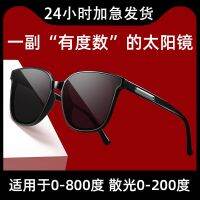 -nmj0615 GM myopia glasses female polarized sunglasses male can match with a stronger driving face in thin set glasses manufactured goods