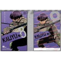 ?เล่มใหม่ล่าสุด? หนังสือการ์ตูน KAIJYU no. 8 เล่ม 4 ล่าสุด แบบเล่มปกติ และเซตพร้อมโปสการ์ด