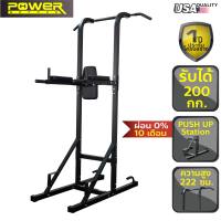 [ผ่อน 0% 6 เดือน]Power Reform บาร์โหนตั้งพื้น รุ่น Triton Tower PT-100 และ Power Tower PT-200 จาก POWER REFORM บาร์โหน Pull Up Station Chin Up Bar Dip Bar