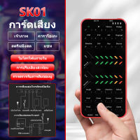 Live Sound Card Mini ตัวแปลงเสียง Mini ซาวด์การ์ด ตัวแปลงเสียงแบบพกพา ตัวแปลงเสียงคอมพิวเตอร์ โทรศัพท์ แล็ปท็อป พร้อมฟังก์ชั่นเสียงที่ปรับได้