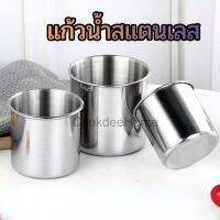 แก้วน้ำสแตนเลสมีหู แก้วสแตนเลส ขนาด 8/9/10/11/12CM ถ้วยน้ำ ถ้วยสแตนเลส เนื้อหนาปานกลาง น้ำหนักเบา ใช้งานได้ดี ChokdeeHome.app