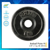 SPORTLAND บาร์เบลแผ่น SPL Barbell Plate th 2.5P =1 kg. BK 28mm (175)