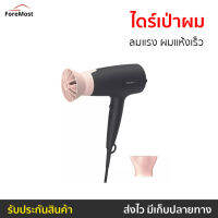 ?ขายดี? ไดร์เป่าผม Philips ลมแรง ผมแห้งเร็ว BHD350 - ไดรฟ์เป่าผม ไดร์เป่าผมมินิ ไดร์เป่าผมพกพา ไดเป่าผม ไดเป่าผมพับได้ เครื่องเป่าผม ไดน์เป่าผม ไดรเป่าผม ที่เป่าผม ไดรเป่าผมพกพา ไดร์เป่าผมจิ๋ว ไดร์เป่าผมเย็น ที่เป่าผมพกพา ที่เป่าผมไฟฟ้า Hair dryer