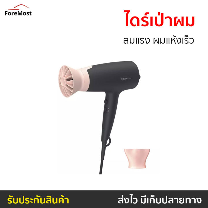 ขายดี-ไดร์เป่าผม-philips-ลมแรง-ผมแห้งเร็ว-bhd350-ไดรฟ์เป่าผม-ไดร์เป่าผมมินิ-ไดร์เป่าผมพกพา-ไดเป่าผม-ไดเป่าผมพับได้-เครื่องเป่าผม-ไดน์เป่าผม-ไดรเป่าผม-ที่เป่าผม-ไดรเป่าผมพกพา-ไดร์เป่าผมจิ๋ว-ไดร์เป่าผมเ