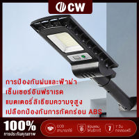 CW โคมไฟโซล่าเซล ไฟสนามโซล่าเซล ไฟถนนพลังงานแสงอาทิตย์ 20W/50W/100W/150W โคมไฟถนน โคมไฟติดผนัง โคมไฟสปอร์ตไลท์ Solar Light ไฟสปอตไลท์ ควบคุมแสงอัจฉริยะ ไฟถนน Solar Light LEDไฟสวนกลาง สปอตไลท์โซล่า ไฟถนนโซล่าเซล