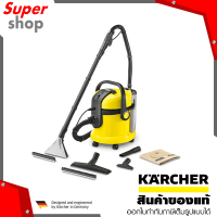 KARCHER เครื่องซักพรมแบบสเปรย์แล้วดูดกลับ รุ่น SE 4001 กำลังไฟ 1400 วัตต์ ความจุถังน้ำ 4 ลิตร  สามารถใช้ดูดฝุ่นดูดน้ำได้อีกด้วย