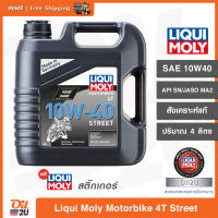 [ส่งฟรี] น้ำมันเครื่อง สังเคราะห์แท้ สำหรับรถจักรยานยนต์ Liqui Moly Motorbike Street 4T 10W40 ปริมาณ 4 ลิตร | Oil2U