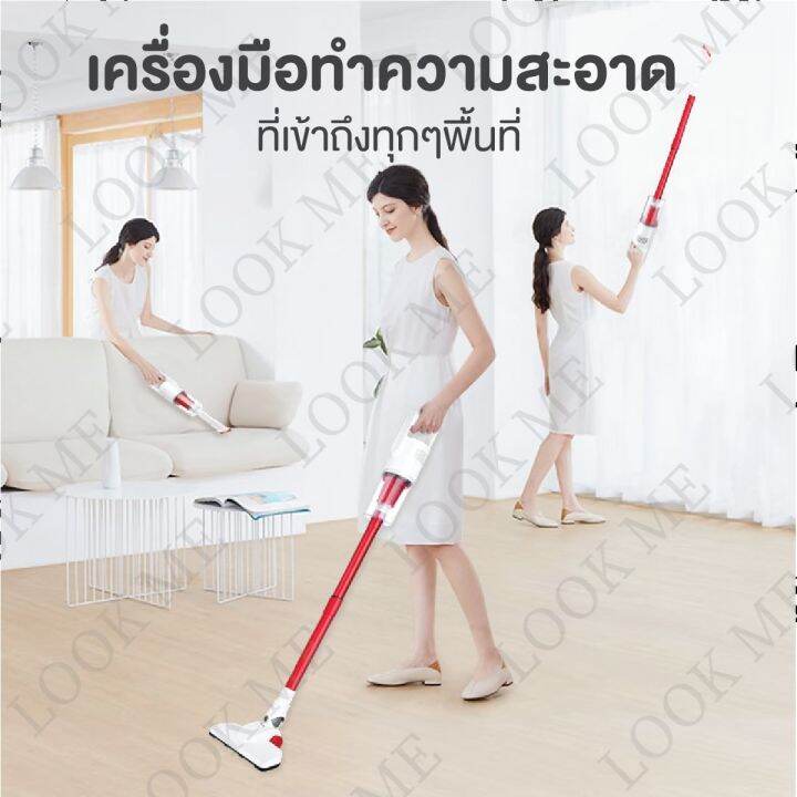 เครื่องดูดฝุ่นในบ้าน-เครื่องดูดฝุ่น-เครื่องทำความสะอาด-เครื่องดูดฝุ่นไร้สาย