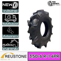 3.50-6 ยี่ห้อ REUSTONE ผ้าใบ4PR ยางรถไถพรวนดิน