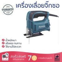 รุ่นขายดี เลื่อยจิ๊กซอว์ เลื่อยฉลุไฟฟ้า เครื่องเลื่อยจิ๊กซอ MAKITA 4327 450W ประสิทธิภาพสูง แม่นยำ ปรับความเร็วรอบได้ น้ำหนักเบา ใช้งานสะดวก เลื่อยไฟฟ้า จัดส่งฟรีทั่วประเทศ Top Handle Jigsaw