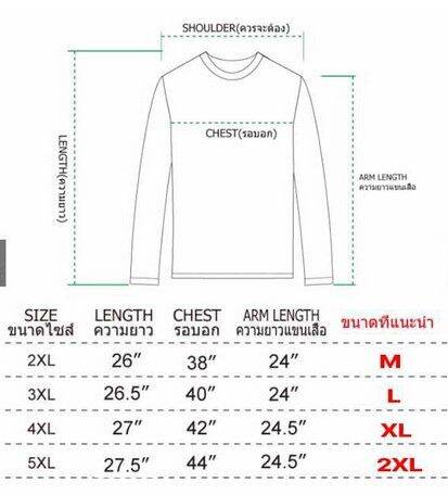 เสื้อยืดแขนยาว-คอกลม-เสื้อแขนยาวผู้ชาย-st16