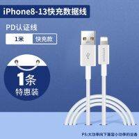 Iphone13สายข้อมูล Apple 12สายชาร์จ Ipad ที่สายชาร์จเร็ว Pd เหมาะสำหรับโทรศัพท์มือถือ11pro 7Plus6s ความปลอดภัยและทนทานแฟลชไดรฟ์สองหัวความเร็วสูงสูงทดแทนการรับประกัน365วัน