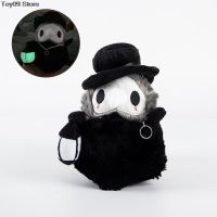 【CW】 1PC 20cm Cartoon Doctor Beak Stuffed Prom Props Gifts 2022