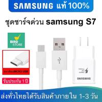 ชุดชาร์จเร็ว Adaptive Fast Charging S6/S7/Note5 รับประกัน 1ปี BY BIRD-STORE