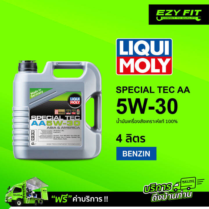 ฟรี!! เปลี่ยนถ่ายถึงบ้านLIQUI MOLY SPECIAL TEC AA 5W-30 น้ำมันเครื่อง ...