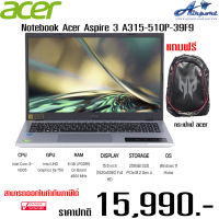 NOTEBOOK (โน้ตบุ๊ค) ACER ASPIRE 3 A315-510P-39F9 (PURE SILVER)Intel Core i3-N305 • 8GB LPDDR5 • 256GB NVMe M.2 SSD • 15.6" Full HD IPS • Intel UHD Graphics (Integrated) • Windows 11 Home