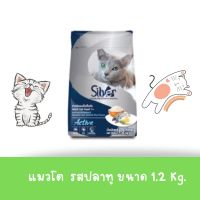 Silver(ซิลเวอร์) Active อาหารแมวแบบเม็ด สูตรรสปลาทูและข้าวหอมมะลิ สำหรับแมวอายุ 1 ปีขึ้นไป ขนาด 1.2kg