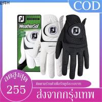 ♢【พร้อมส่ง】️ประกันศูนย์ไทย️ ถุงมือกอล์ฟ WeatherSof ถุงมือผู้ชายสําหรับเล่นกอล์ฟ หนัง PU ทนทาน แข็งแน่นกระชับมือ✬