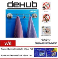 DeHUB ชุดตะขอแขวนเสื้อตัวล๊อคสูญญากาศ สเตนเลสรุ่น Multi Dress (super suction)