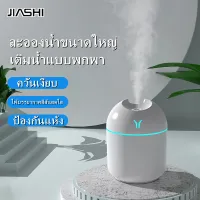 [JIASHI air humidifier Mini 250ml USB Rechargeable 250ml Air Humidifier, Office Air Purifier Mini USB Sprayer Portable Aromatherapy Essential Oil Diffuser LED Light Air Purifier for Home Office Room,JIASHI air humidifier Mini 250ml USB Rechargeable 250ml Air Humidifier, Office Air Purifier Mini USB Sprayer Portable Aromatherapy Essential Oil Diffuser LED Light Air Purifier for Home Office Room,]