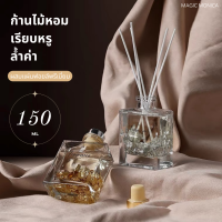 Magic Monica ก้านไม้หอมเงินทองมงคล สุดล้ำค่า 150 ml