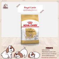 Royal Canin อาหารสุนัข Chihuahua Adult ชนิดเม็ด สำหรับสุนัขโตพันธุ์ชิวาวา ขนาด (500g./1.5kg./3kg.) (MNIKS)