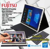 NETBOOK + แท็บเล็ต FUJITSU  รุ่นQL2 แรม4GB แถมฟรี ปากกา เคส  คีย์บอร์ด WINDOW10 used (สินค้าประมูลจากสำนักงานออฟฟิต)