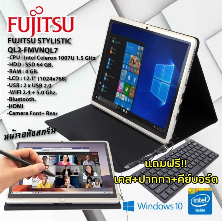 NETBOOK + แท็บเล็ต FUJITSU  รุ่นQL2 แรม4GB แถมฟรี ปากกา เคส คีย์บอร์ด  WINDOW10 used (สินค้าประมูลจากสำนักงานออฟฟิต)
