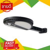 ⚡ลดราคา⚡ โคมไฟผนังโซลาร์เซลล์ 7W DL (Motion Sensor) รุ่น D012071701 สีดำ Flash Sale!!!